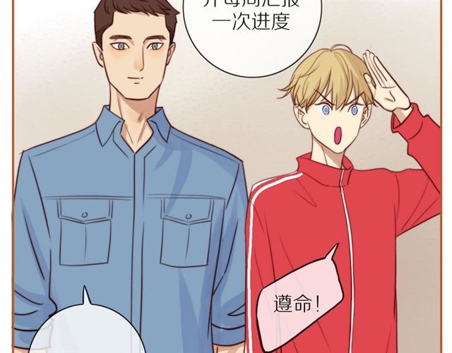 第75话 可疑！41