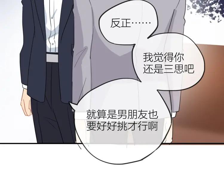 第24话 坦白85