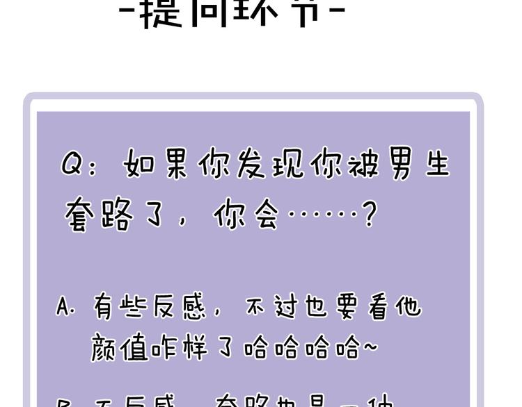 第6话 请你负责83