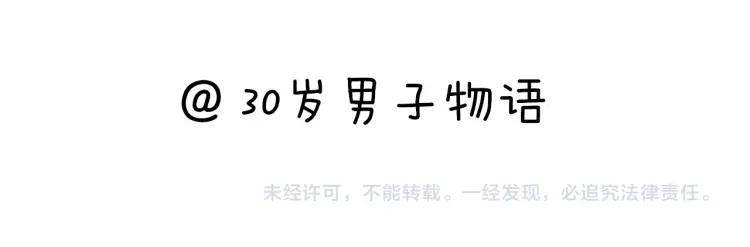 第33话 表白？105