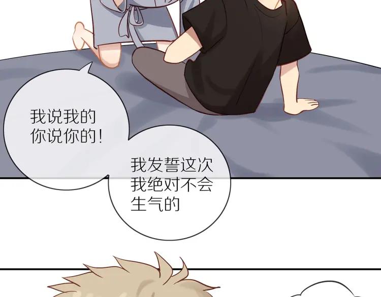 第66话 慌乱的早晨43