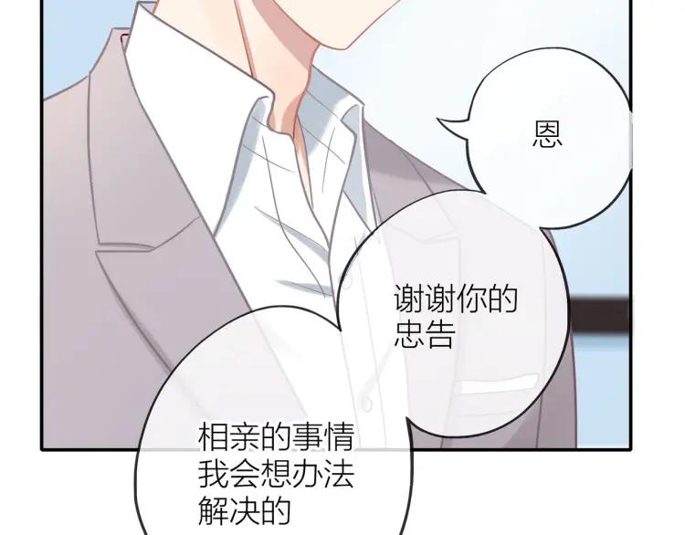 第19话 卫渣男？48