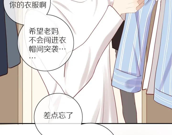 第67话 突袭检查？29
