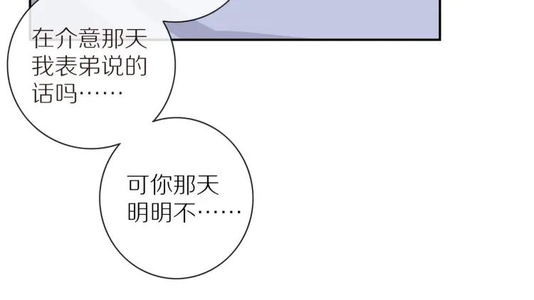 第57话 相似的他？16