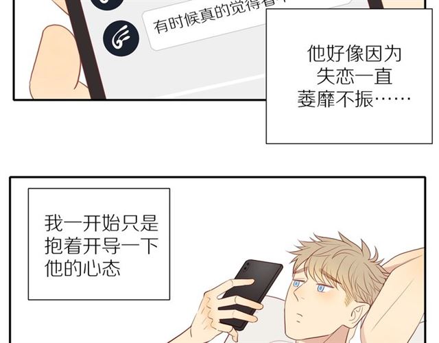 第89话 坦言过去25