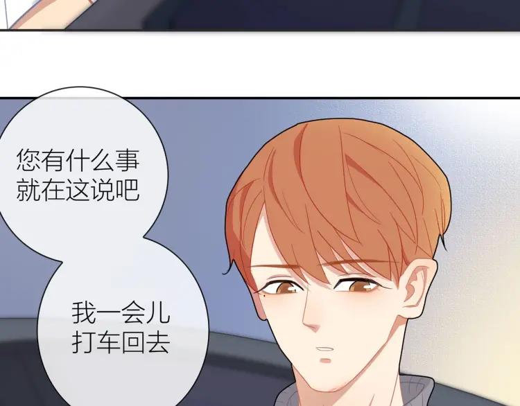 第46话 霸总人设觉醒！47