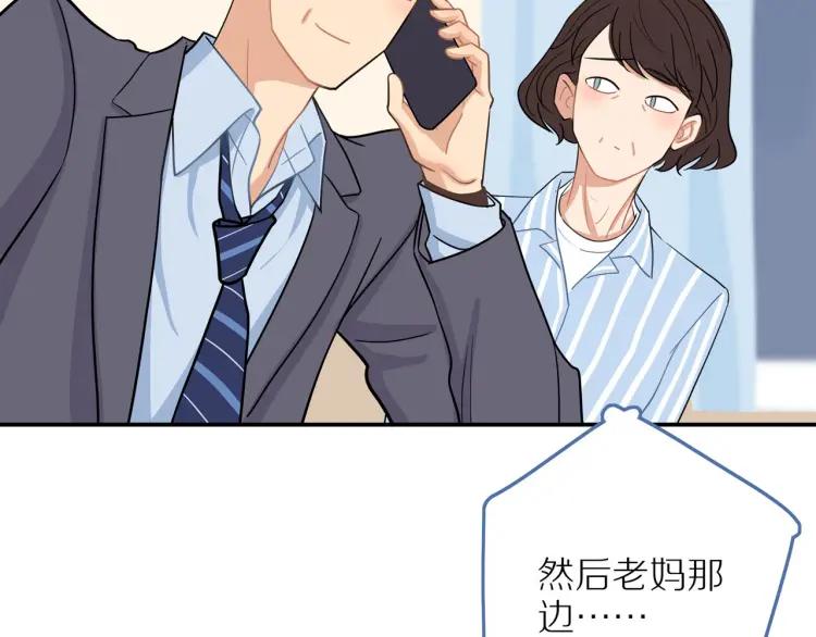 第39话 奖励约会41