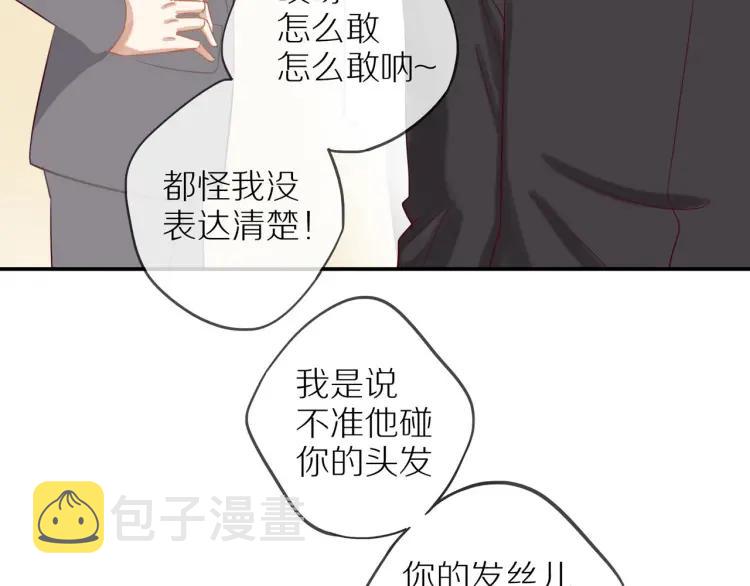 第38话 我好酸13