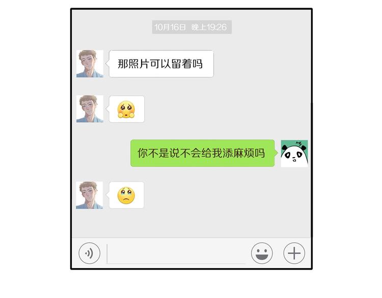 第7话 “理想型”69