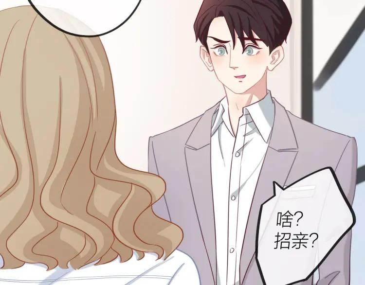 第19话 卫渣男？13
