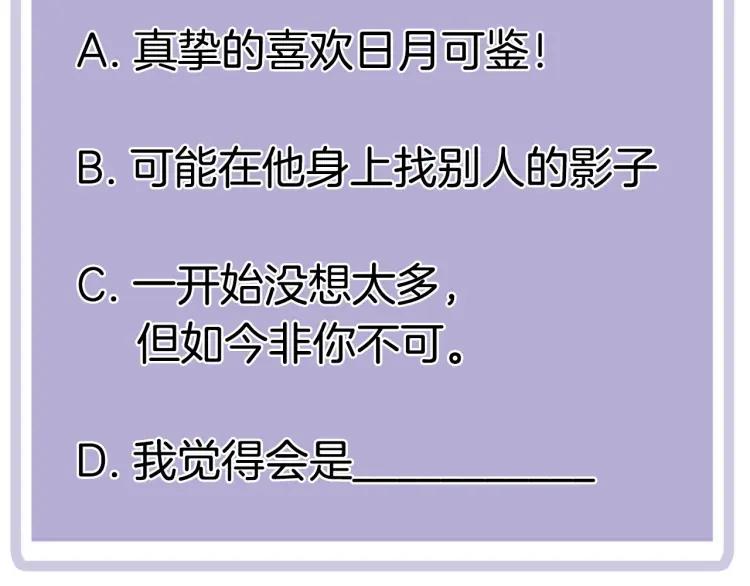 第56话 内心的怀疑71