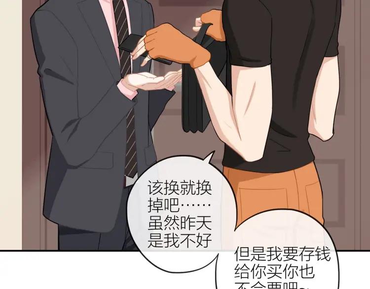 第43话 暴风雨前的甜蜜53