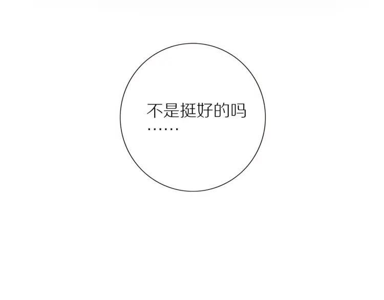 第51话 意料之外87