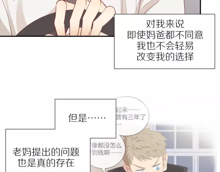 第94话 哥哥的真心42