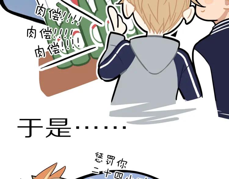 第43话 暴风雨前的甜蜜40