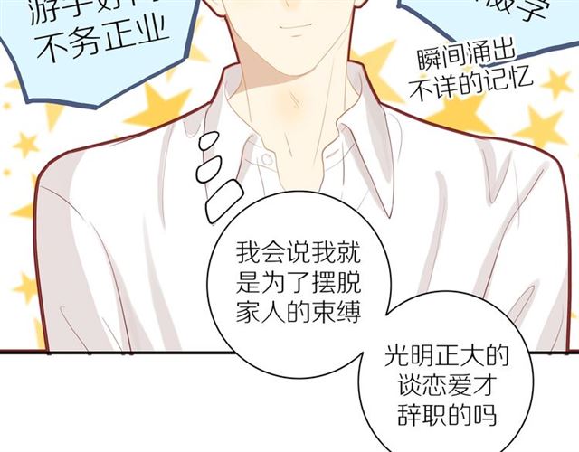 第87话 家人23