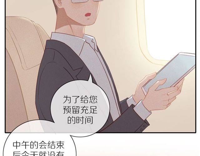 第73话 浪漫晚餐4