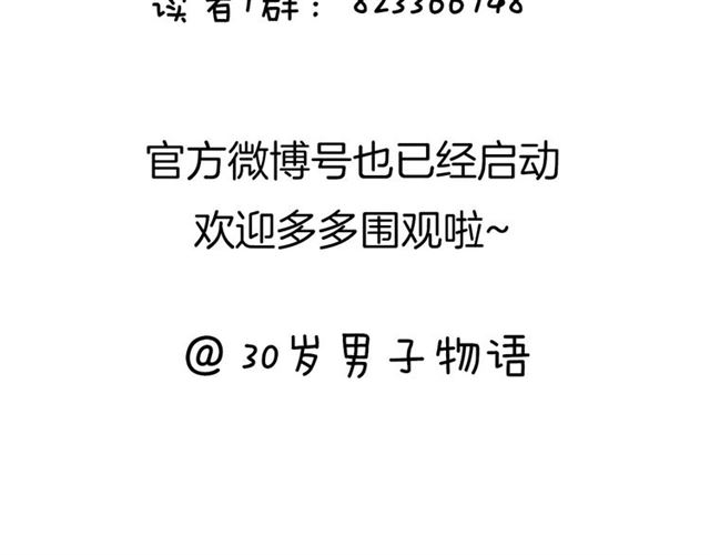 第89话 坦言过去74