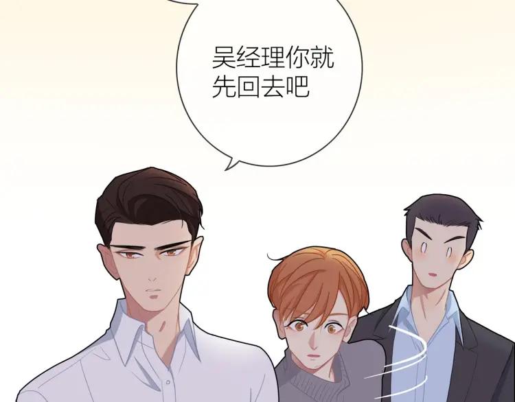 第46话 霸总人设觉醒！36
