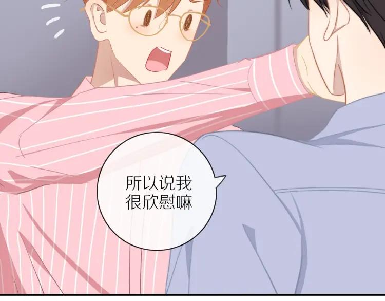 第55话 隐瞒33