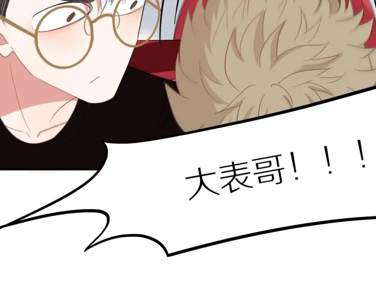 第40话 帅哥你谁？？72