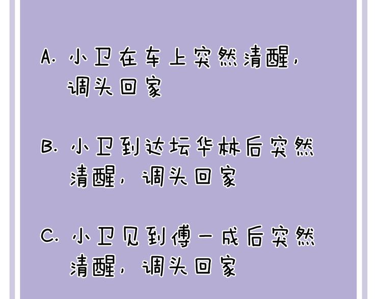第13话 突然想见你100