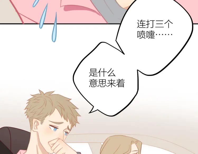 第29话 “姐妹”秘话79