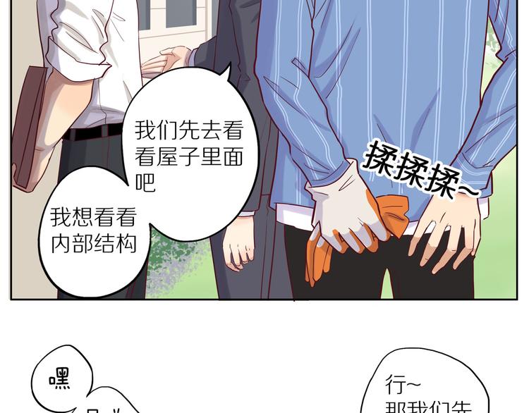 第12话 装不认识我？44