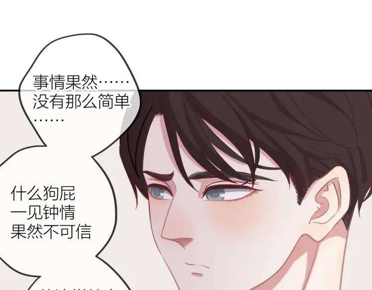 第16话 真心测试107