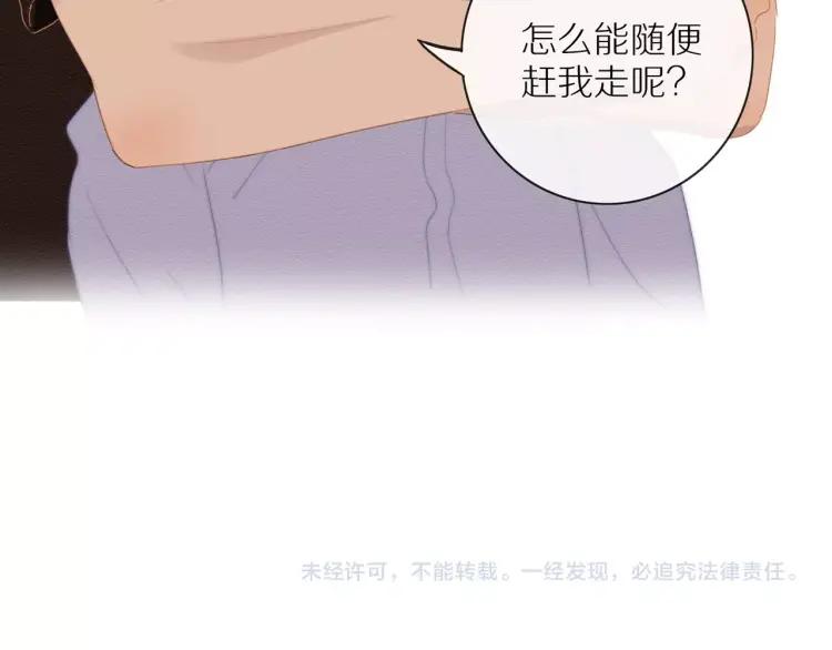 第57话 相似的他？66