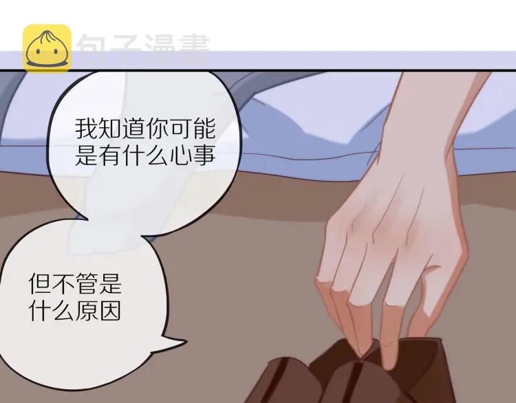 第33话 表白？90