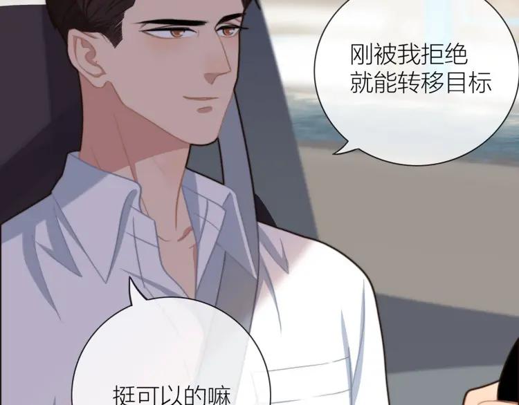第47话 口不择言23