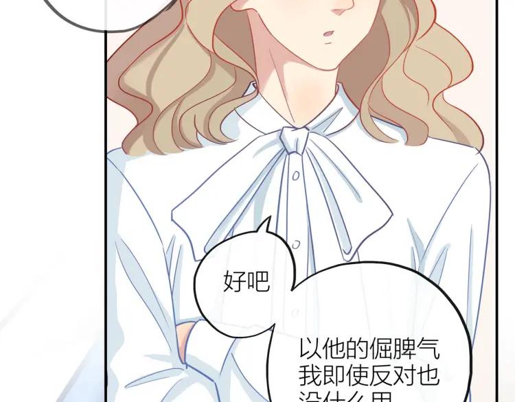第19话 卫渣男？41