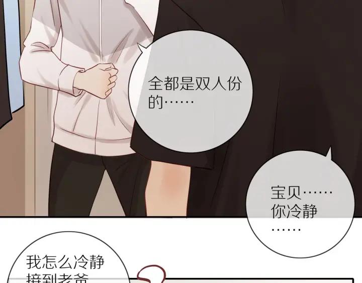 第67话 突袭检查？31