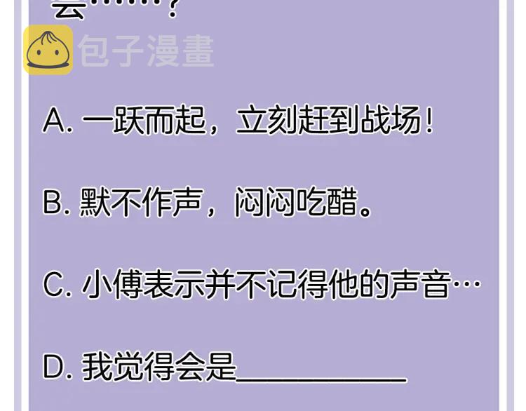 第36话 再遇前任？77