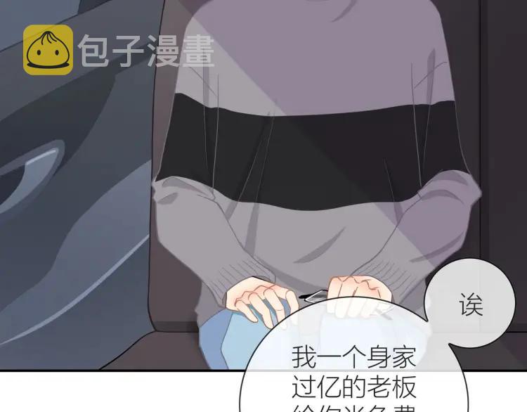 第46话 霸总人设觉醒！58