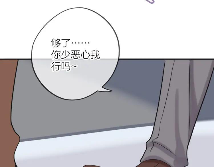第36话 再遇前任？53