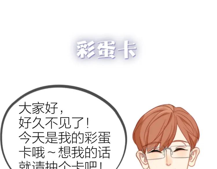 第39话 奖励约会102