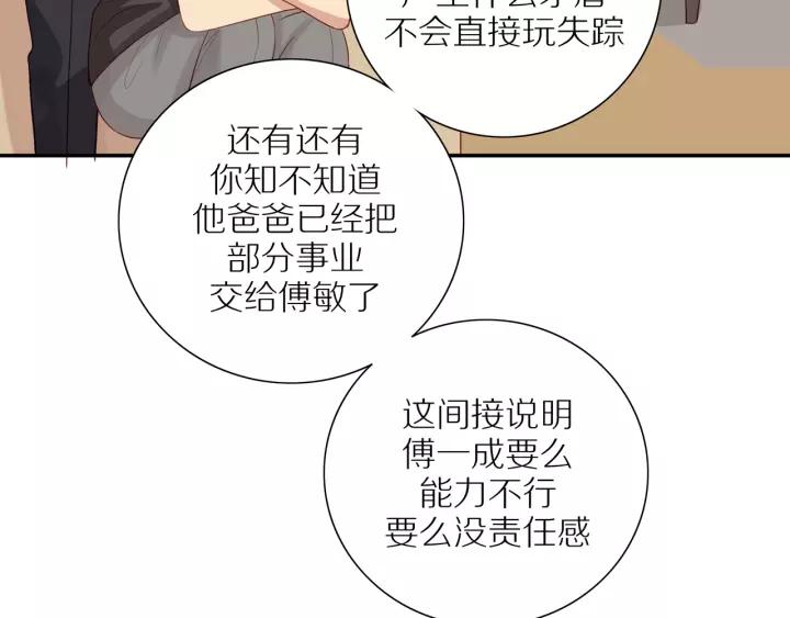 第93话 妈妈的妥协38