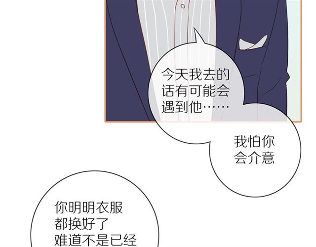 第76话 成熟的选择8