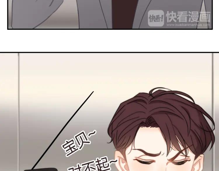 第36话 再遇前任？45