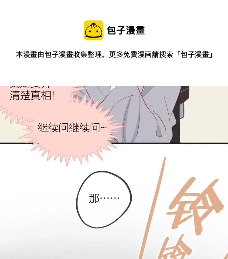 第17话 情不自禁80