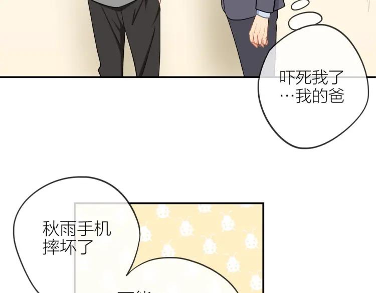 第41话 接吻大赛49