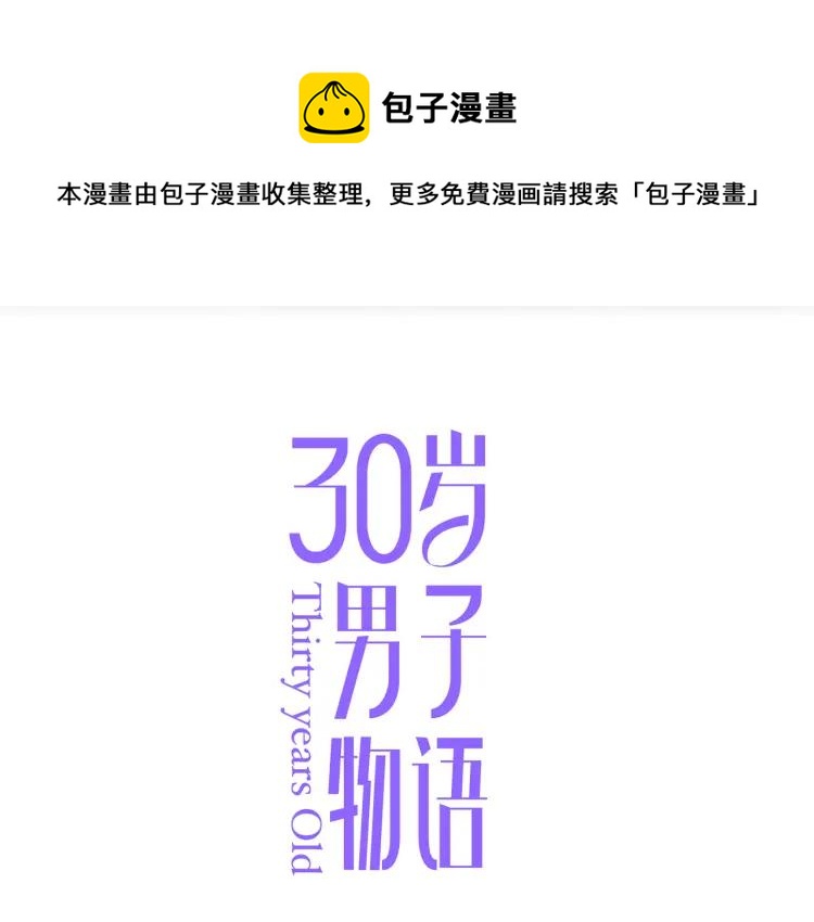第33话 表白？0