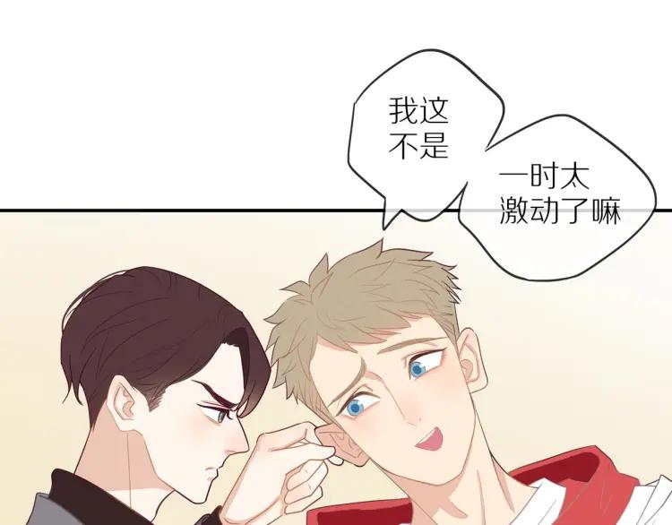 第38话 我好酸10