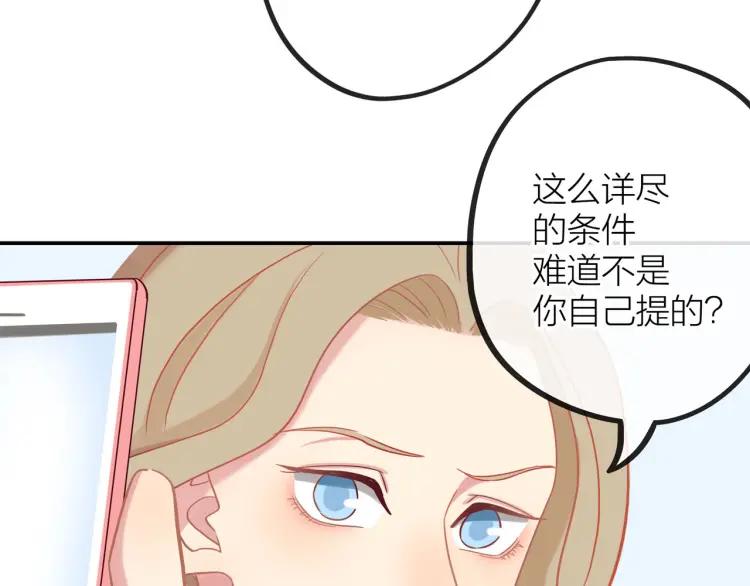 第19话 卫渣男？23