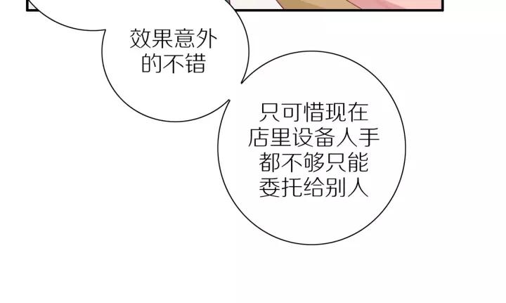 第94话 哥哥的真心68
