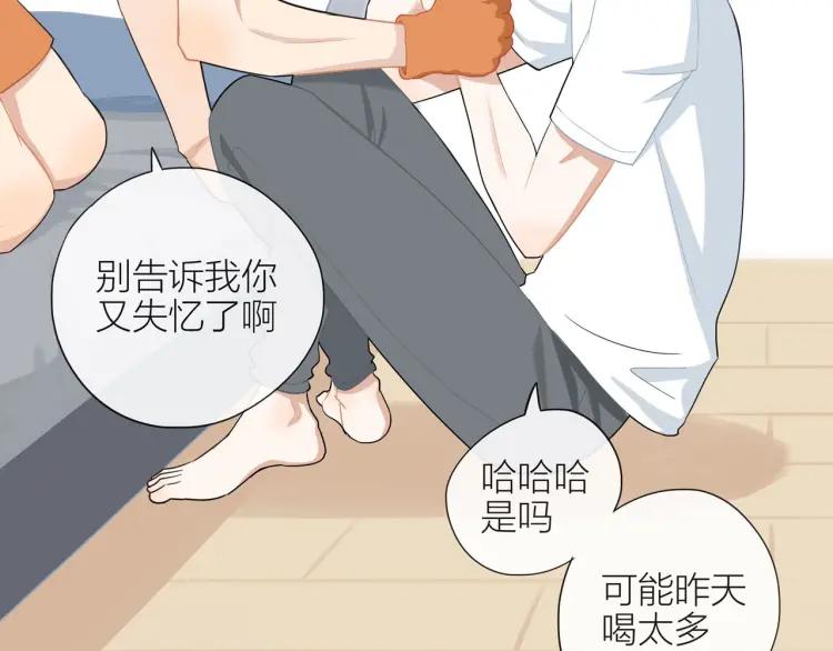 第43话 暴风雨前的甜蜜34