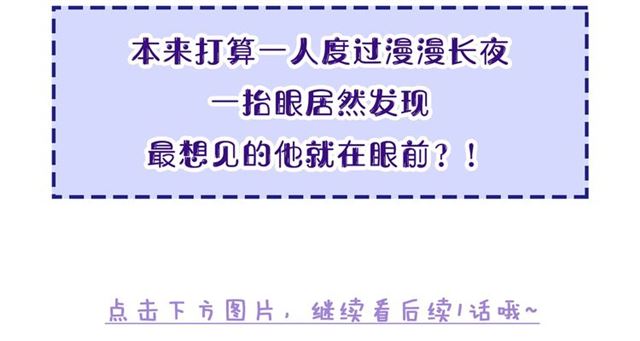 第90话 梦中的你78