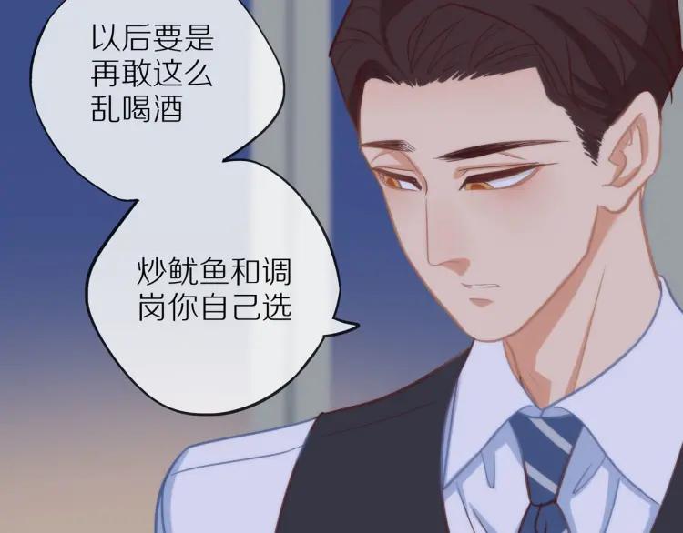 第33话 表白？92